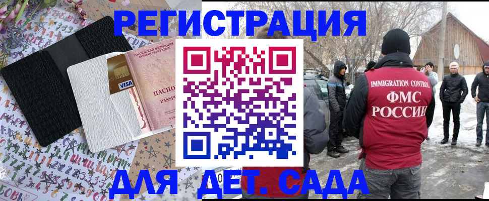 прописка законно в Верхней Салде