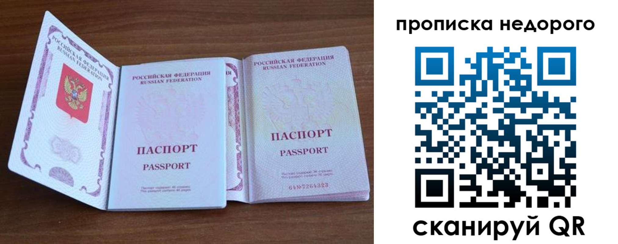 прописка поиск в Верхней Салде