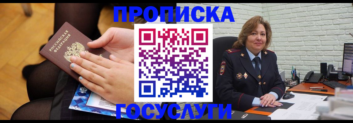 временная регистрация надежно в Верхней Салде