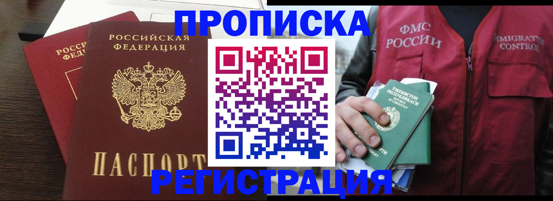 прописка законно в Верхней Салде