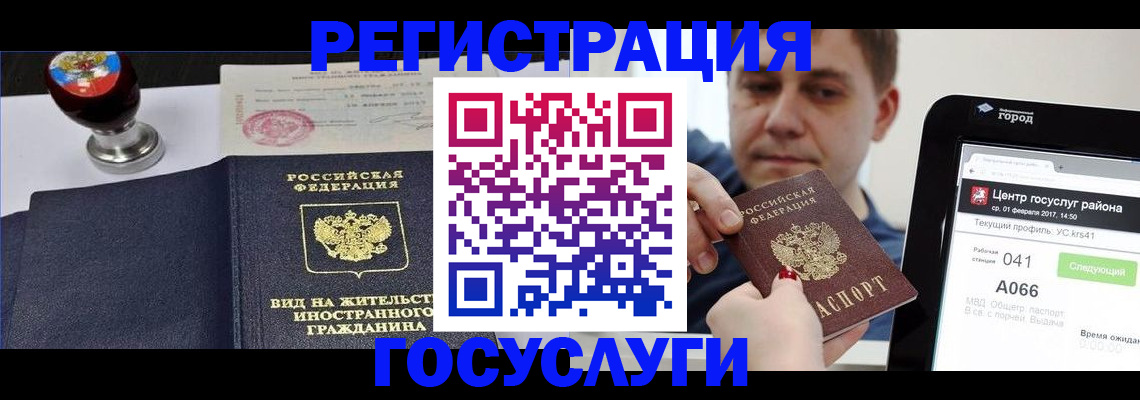 временная регистрация для школы в Верхней Салде