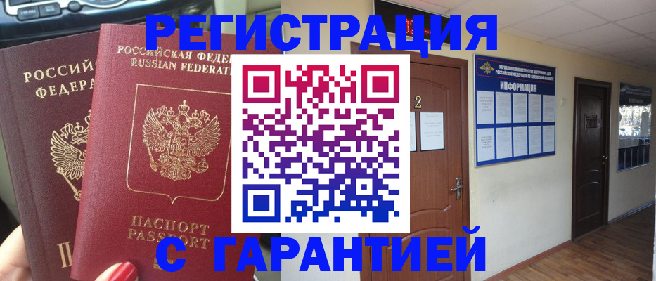 прописка для школы в Верхней Салде