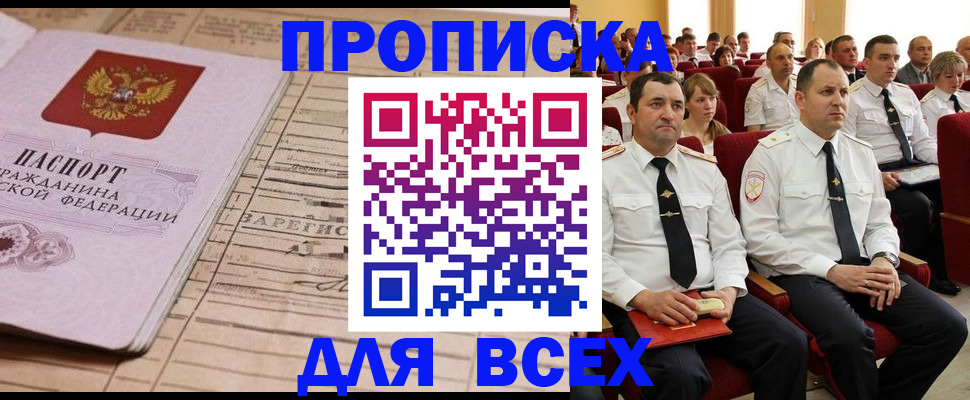прописка для работы в Верхней Салде