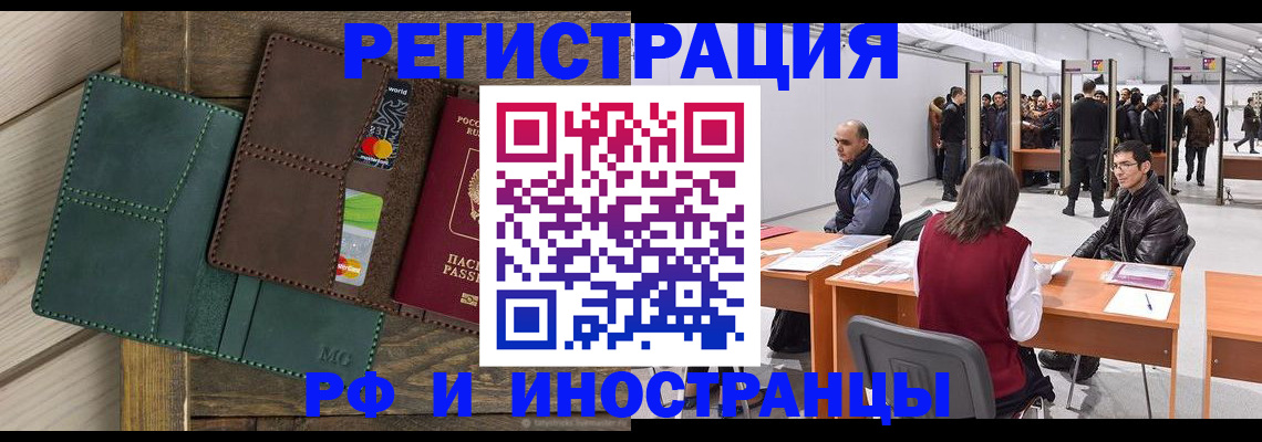 прописка гарантия в Верхней Салде