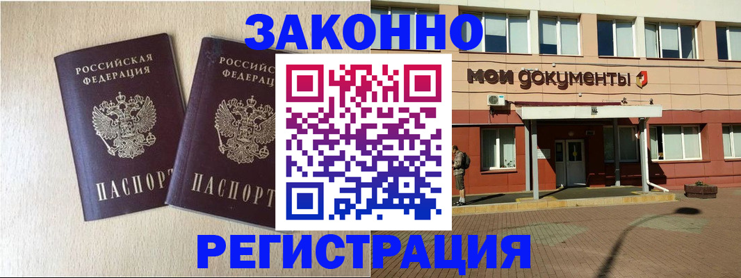 прописка иностранных граждан в Верхней Салде