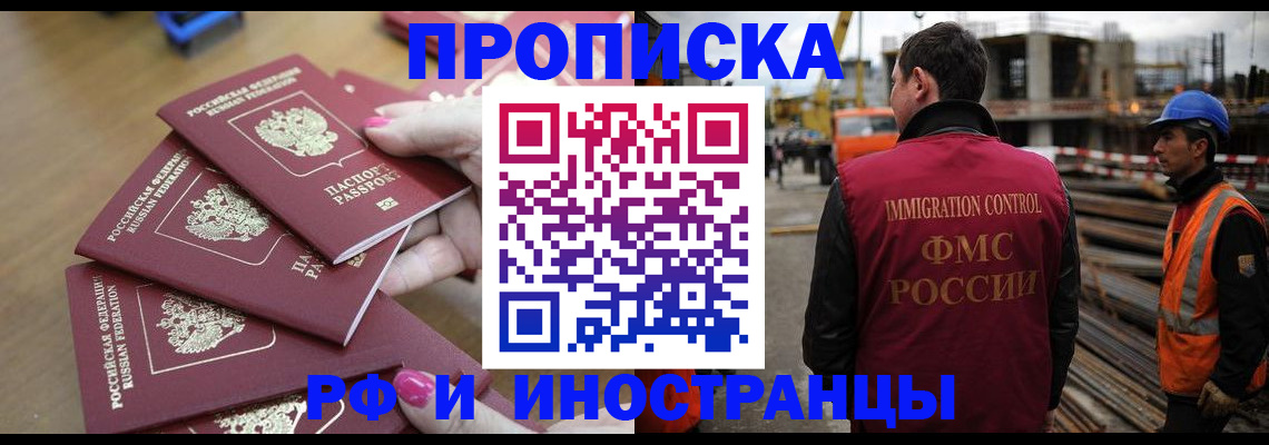 прописка штамп в Верхней Салде